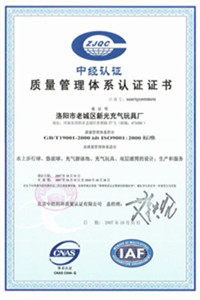 防城港荣誉证书